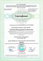 Сертификат 3451-31197