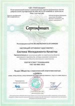 Сертификат 3459-31197